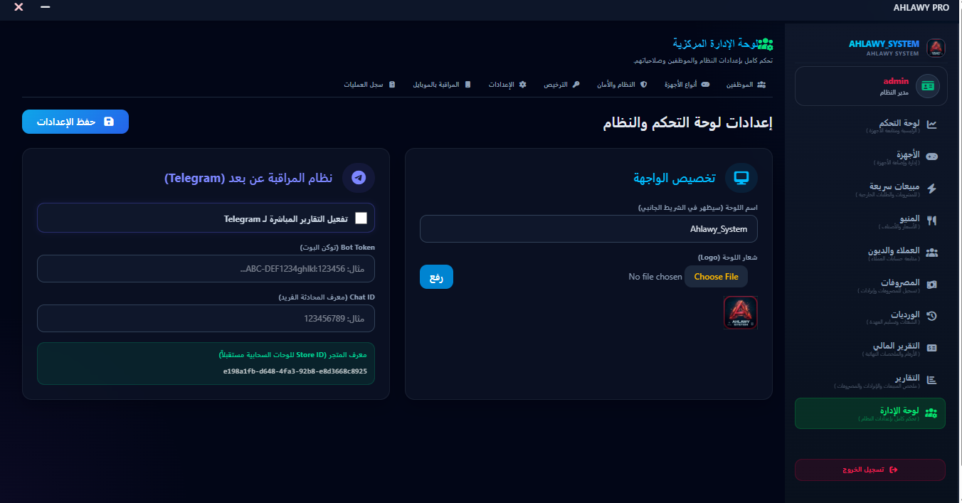 لقطة شاشة 12